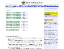 Tablet Screenshot of jnpa.info